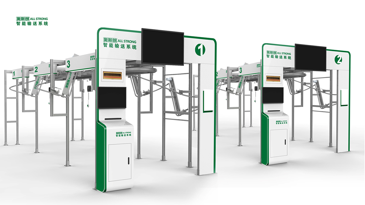 奥斯朗科技-智能输送系统(图1)