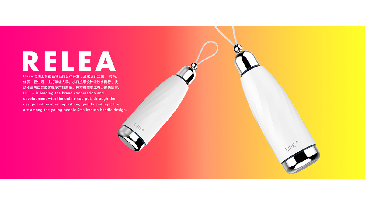 物生物LIFE+时尚水杯(图1)